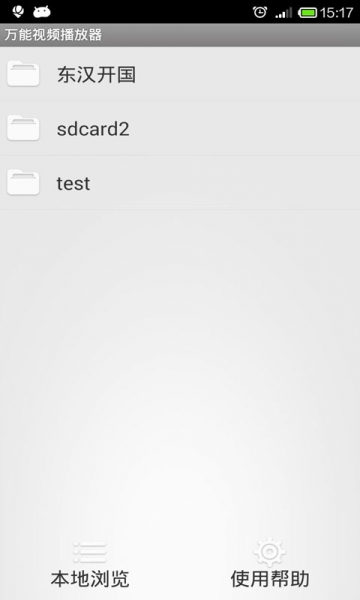 万能视频播放器字幕版v5.3.8截图1