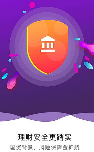 盈小钱v1.3.5截图1