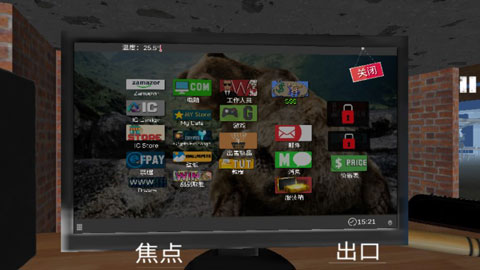 网咖模拟器v1.7截图1