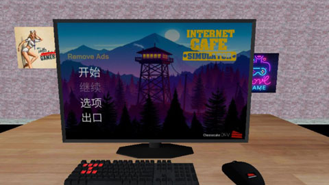 网咖模拟器v1.7截图3