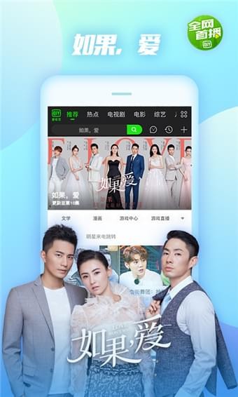 爱奇艺版v14.8.9截图1