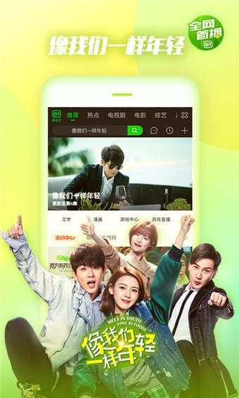 爱奇艺版v14.8.9截图5