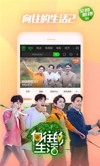 爱奇艺版v14.8.9截图4