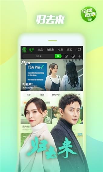 爱奇艺版v14.8.9截图2
