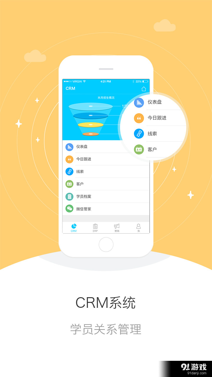 天校v1.8.6截图1
