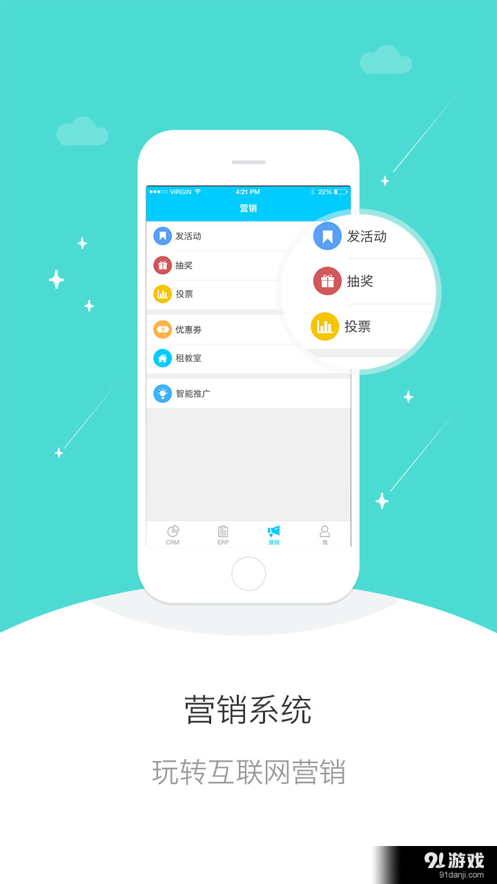 天校v1.8.6截图3