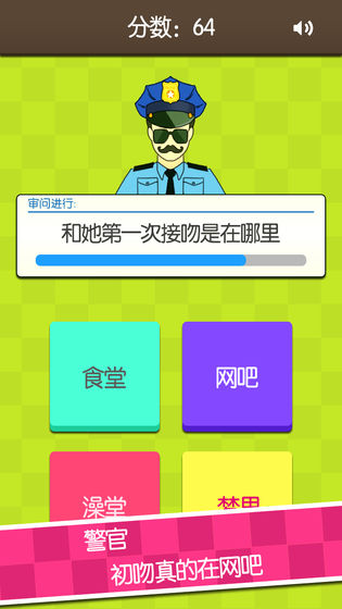 证明：她是我女友v1.9截图1