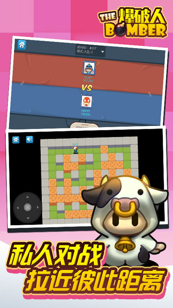 爆破炸弹人v1.8截图2