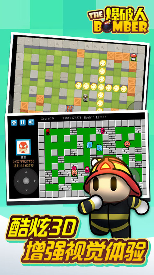爆破炸弹人v1.8截图1