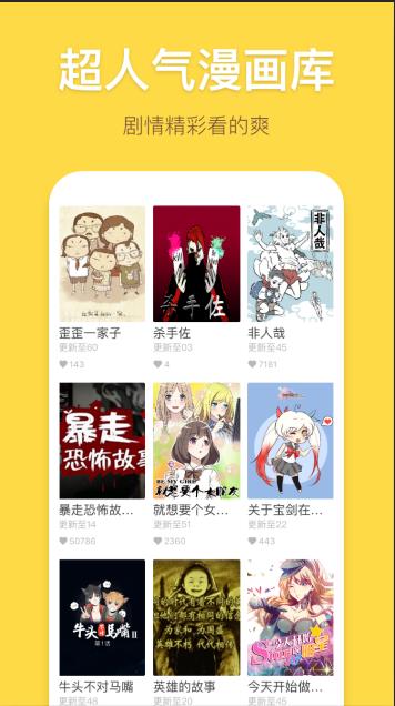 61fun漫画v1.7截图3