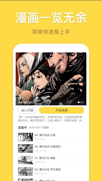 61fun漫画v1.7截图2
