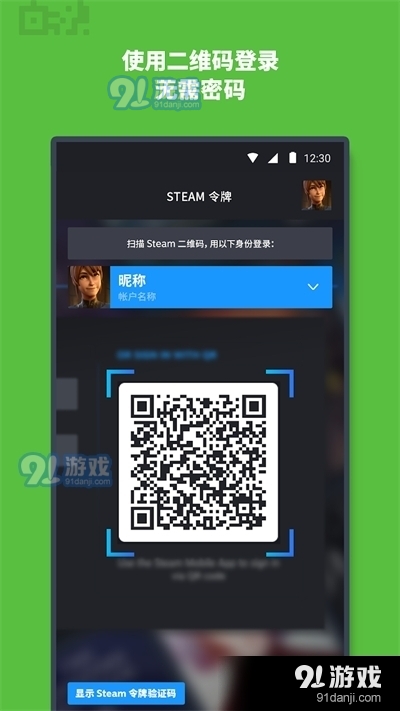 steam官网电脑版v2.3.16截图2
