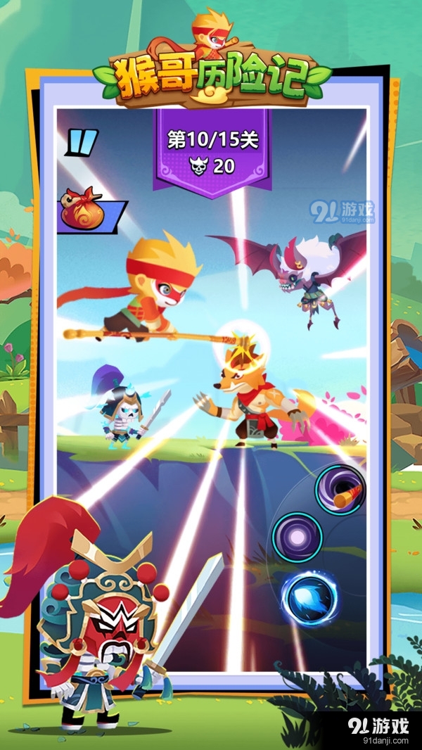 猴哥历险记v1.3.4截图2