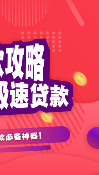 芝麻快贷v1.3.5截图2