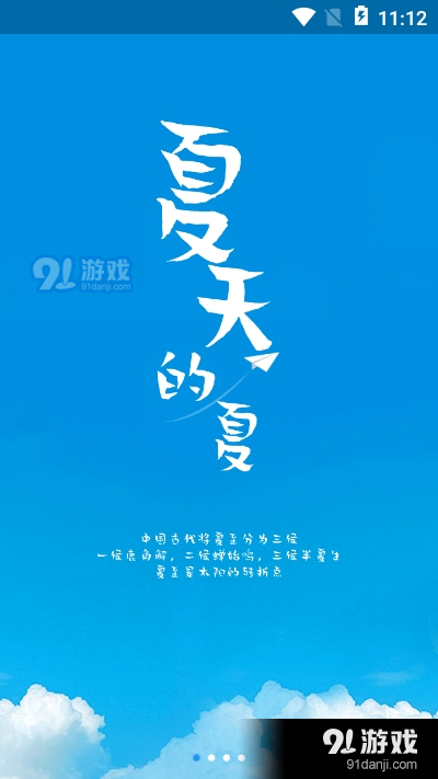 博雅社区管家v1.9截图1