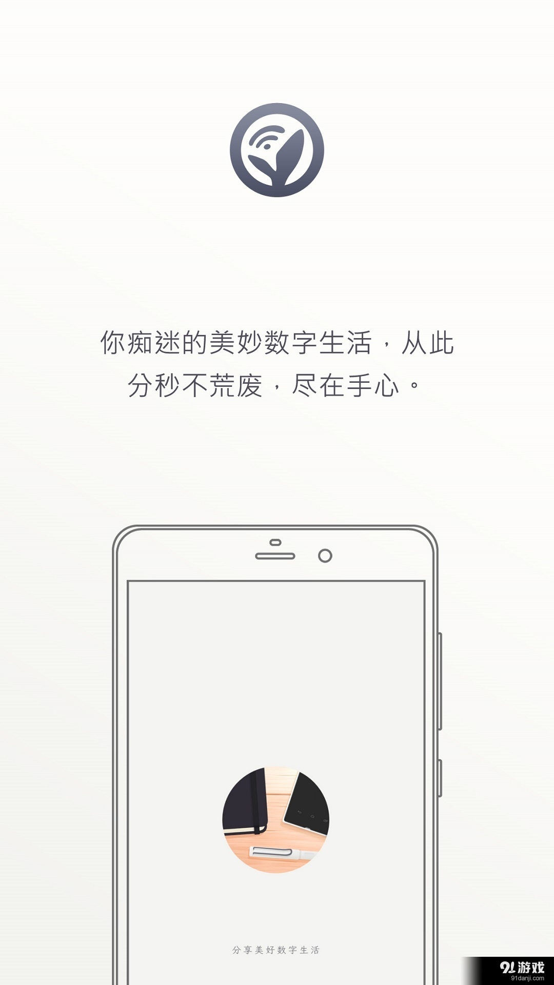 数字尾巴v4.5.26截图1