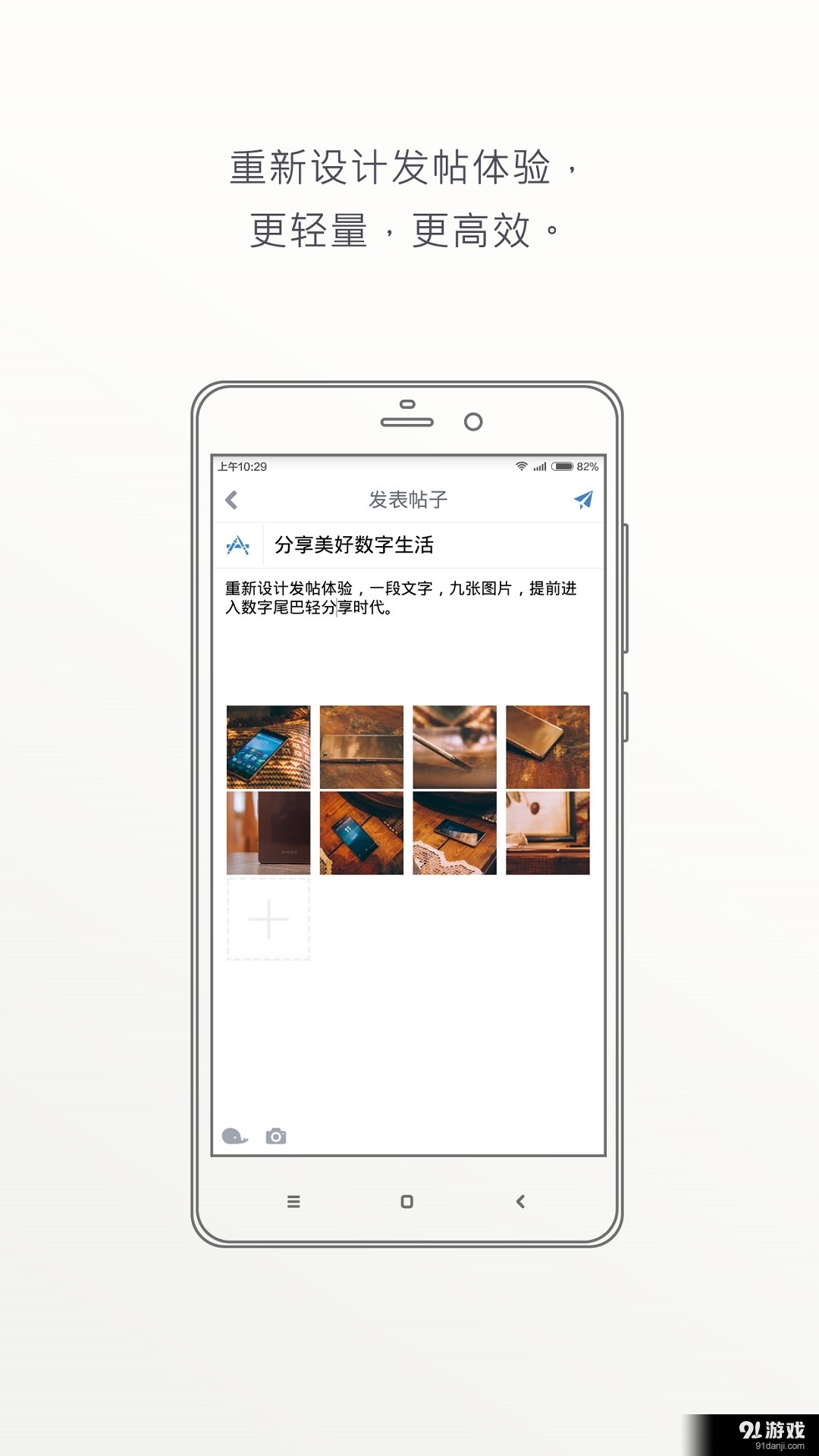 数字尾巴v4.5.26截图5