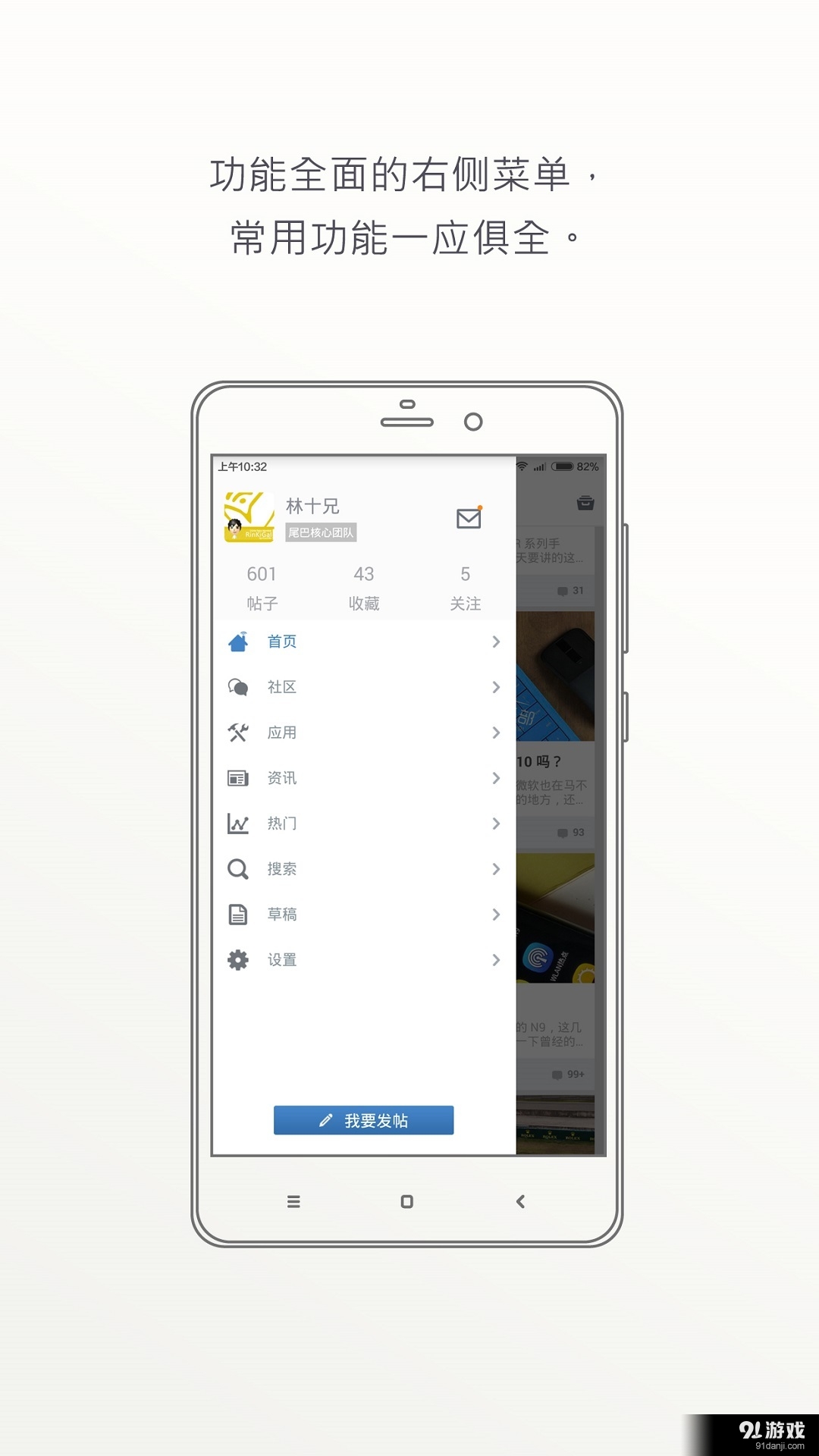 数字尾巴v4.5.26截图3