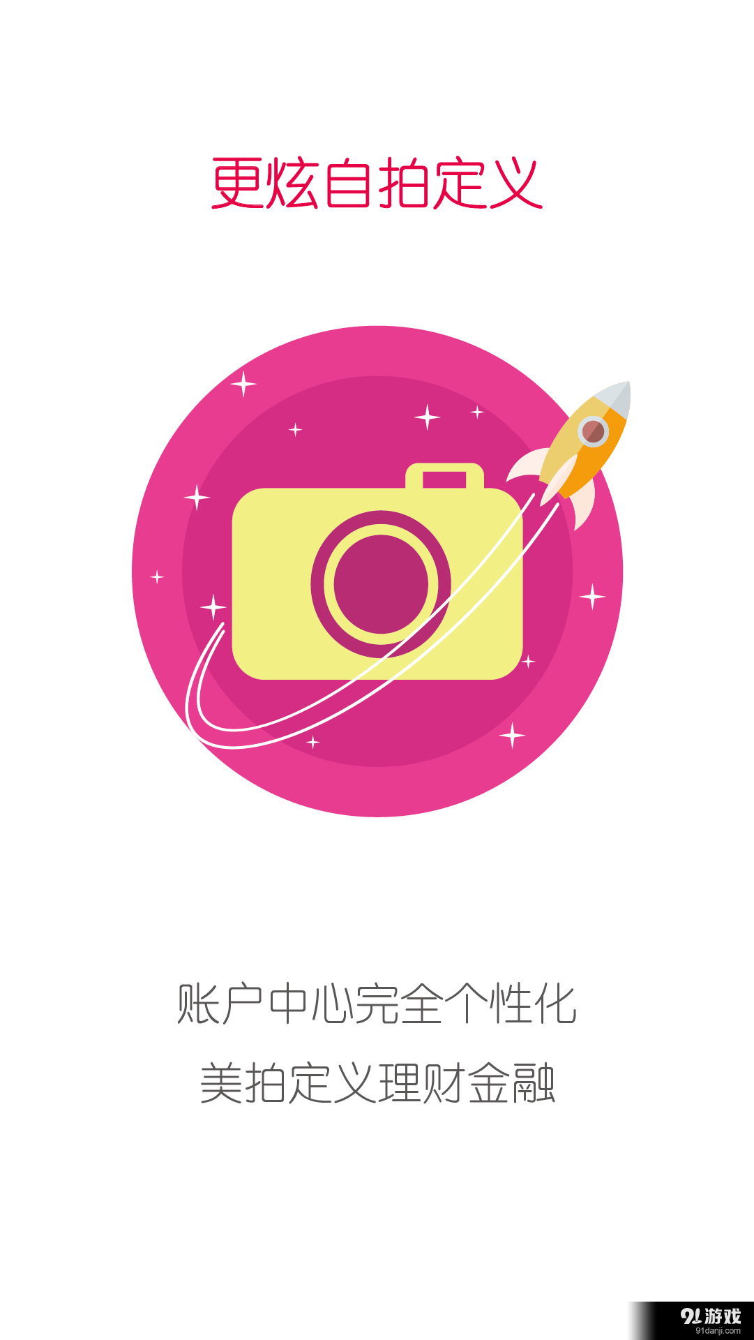 天天理财v3.7.11截图3
