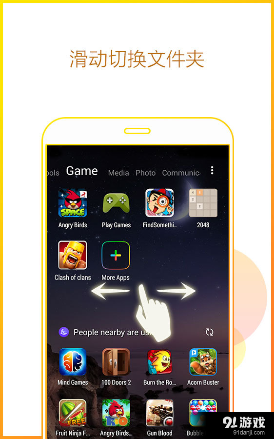 APUS桌面v2.10.14截图4