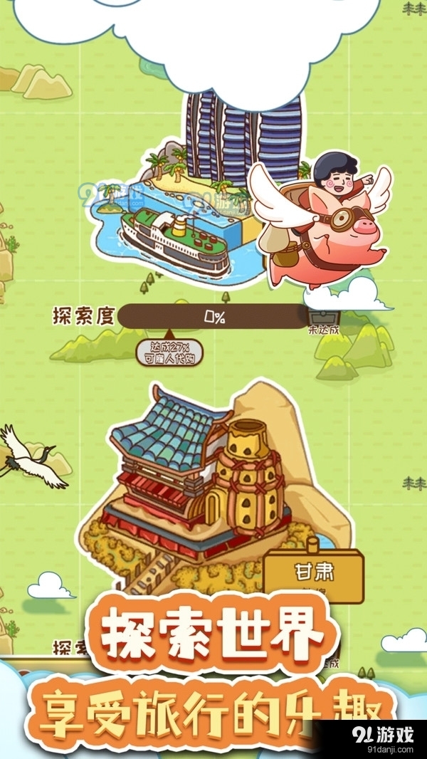 寻物环游记v1.3.5截图1