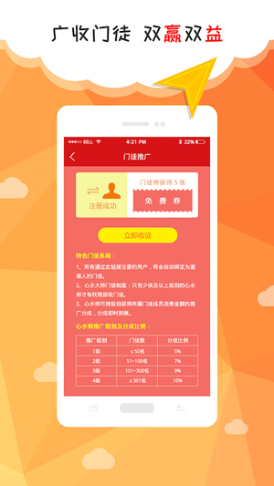 心水大师appv1.4.8截图2