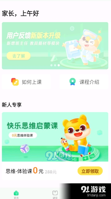 你拍一在线思维v1.3.3截图2
