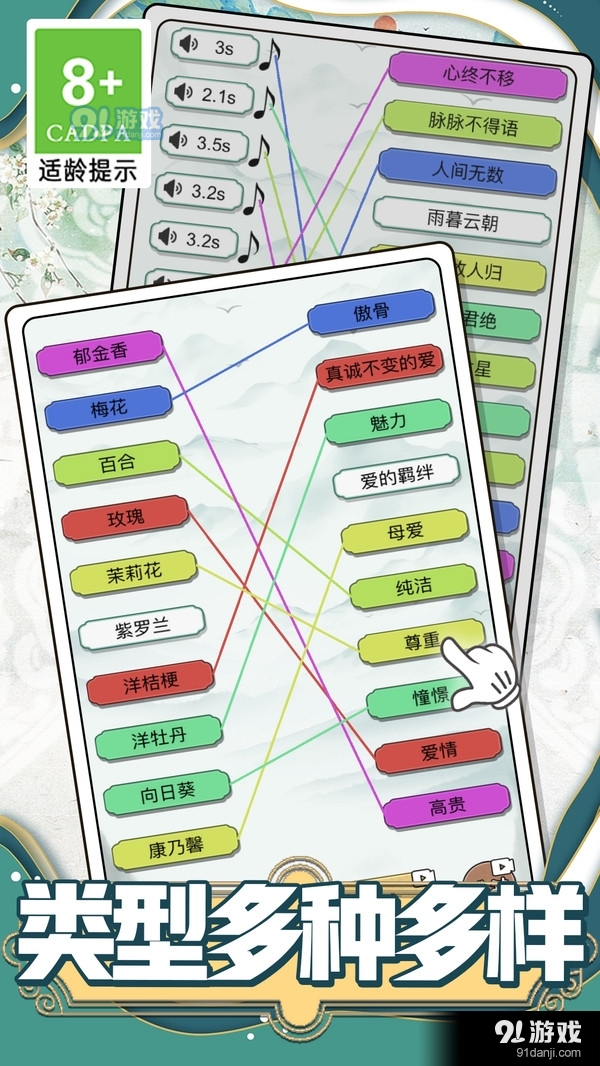 全民画线挑战v1.1.5截图5