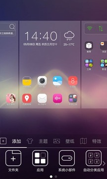 魔幻桌面v2.4.3.5截图4
