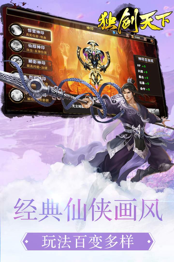 独剑天下v1.0.6截图3