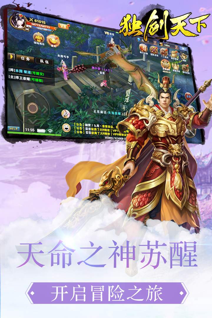 独剑天下v1.0.6截图4