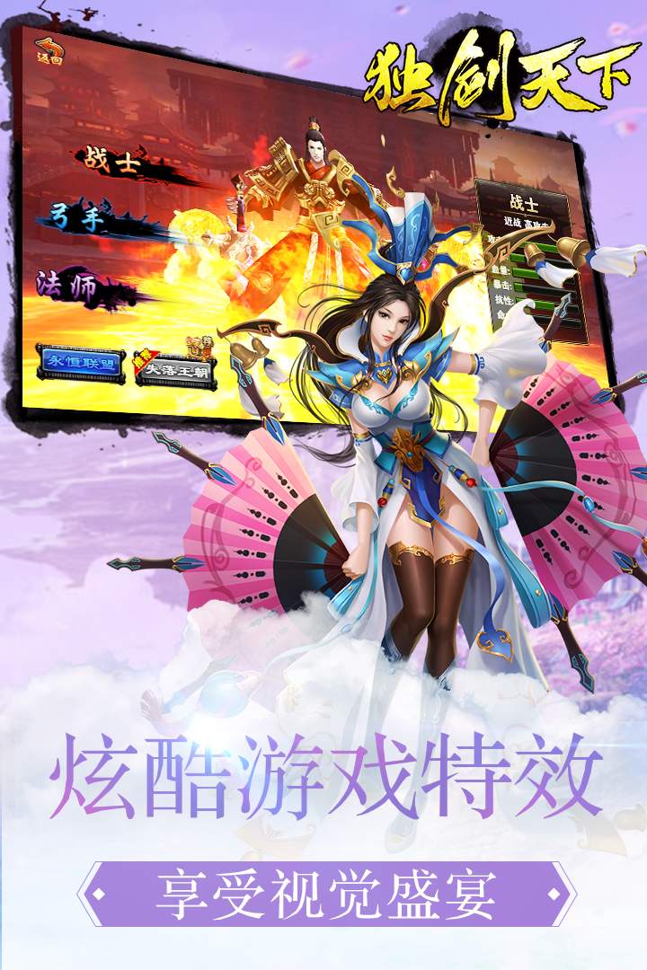 独剑天下v1.0.6截图2