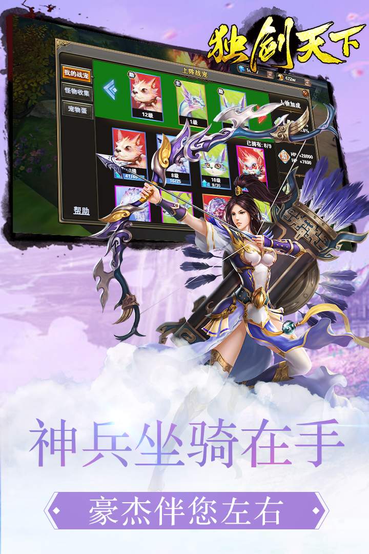 独剑天下v1.0.6截图5