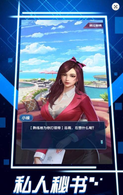 成为大佬的第一天v1.3.6截图3