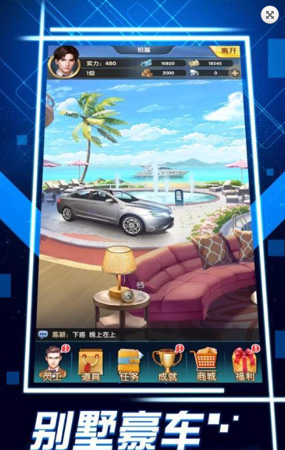 成为大佬的第一天v1.3.6截图4