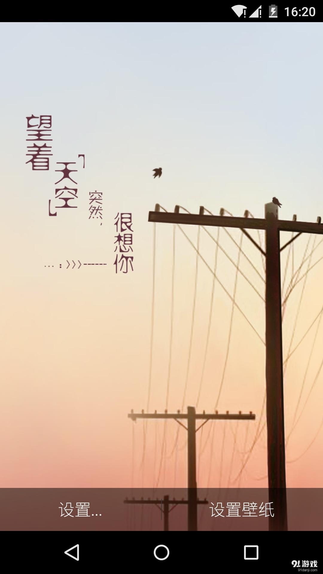突然很想你v1.8.9截图2