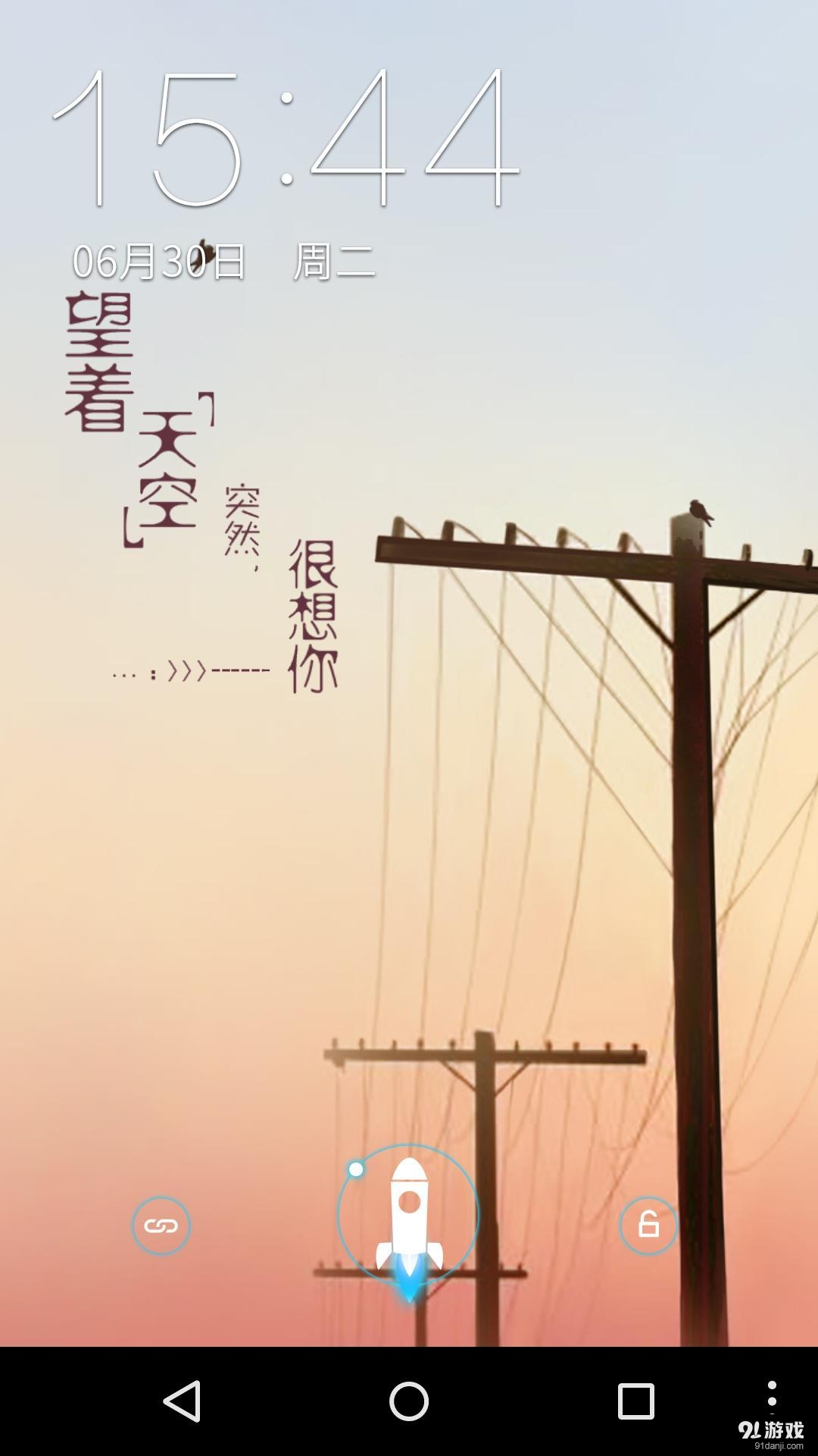 突然很想你v1.8.9截图4
