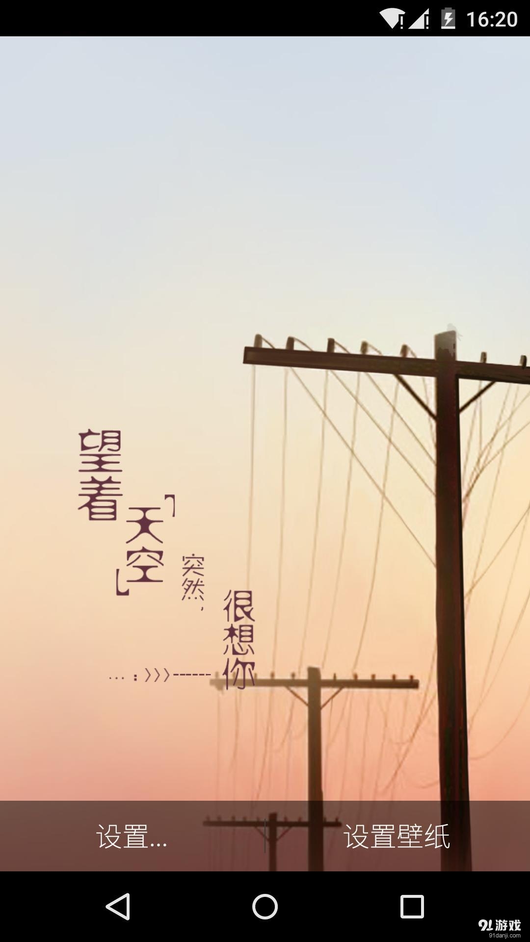 突然很想你v1.8.9截图3