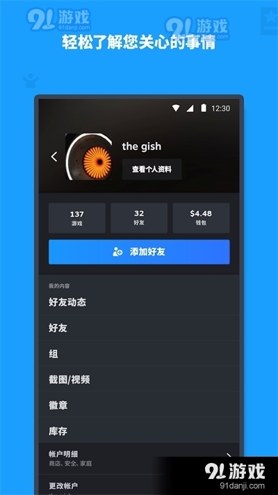 steam官网电脑版v2.3.16截图3