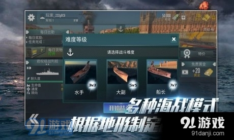 消灭大作战v188.4.9.3023截图1