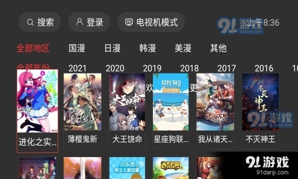 一起看tv版v2.3.7截图2