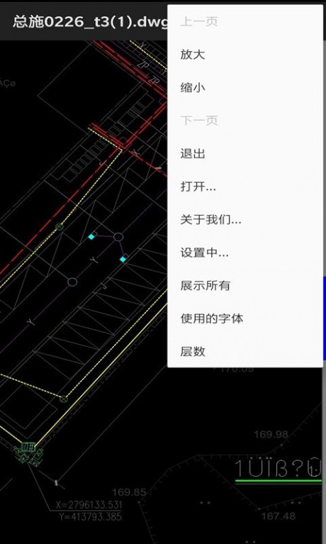 CAD看图仪v2.14截图2