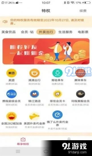 多多美购v1.3.2096截图2