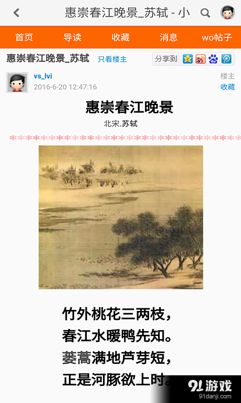 诗文赏析v1.9截图3