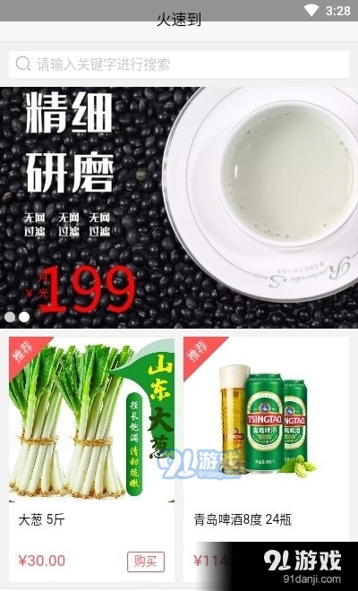 火速到v1.4.13截图1