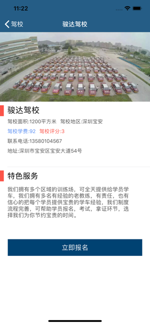 老手驾校v1.11截图1