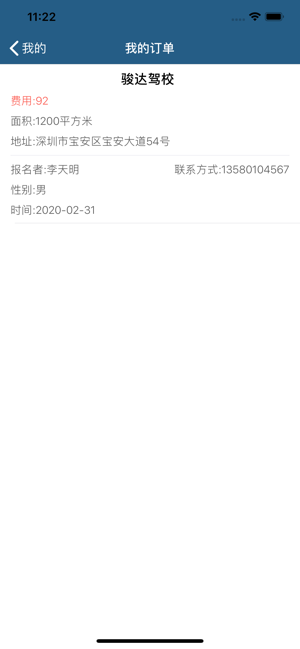 老手驾校v1.11截图2