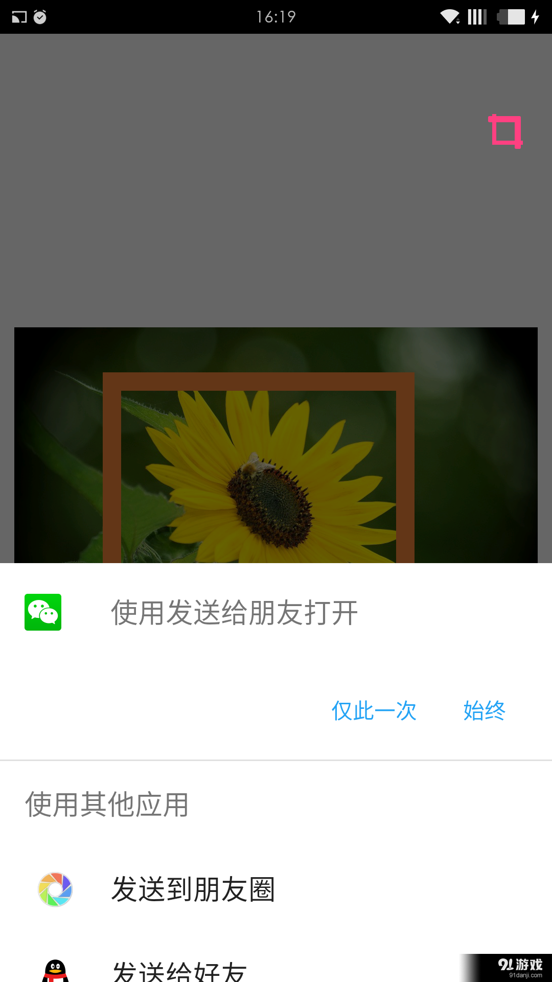 截图快手v1.11截图3