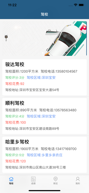 老手驾校v1.11截图3