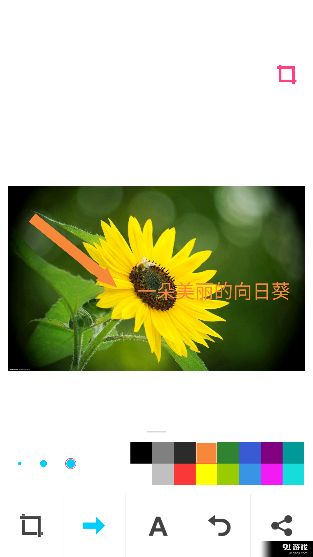 截图快手v1.11截图2